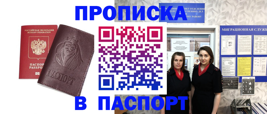 временная регистрация надежно в Осташкове